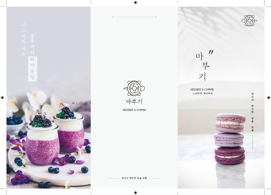 마부기 팜풀렛 원본1