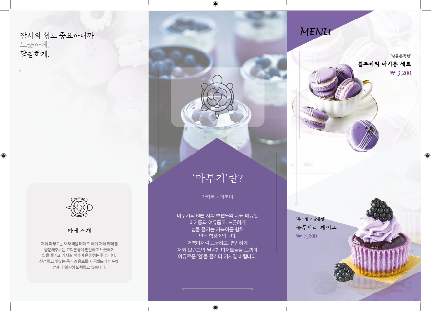 마부기 팜풀렛 원본2